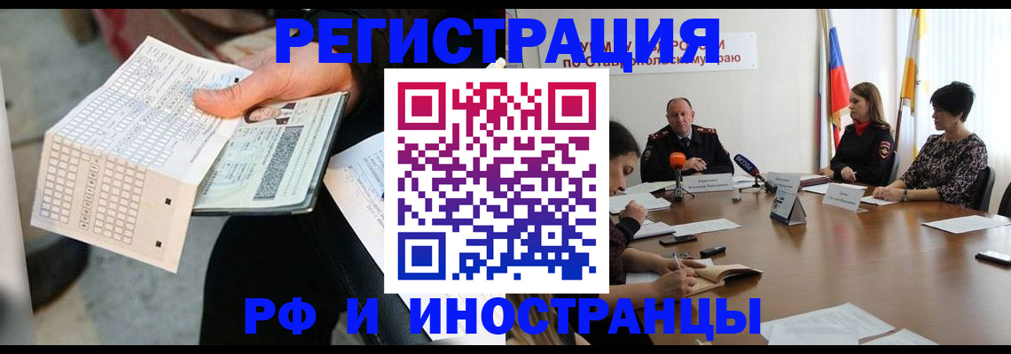 прописка для школы в Магаданской области