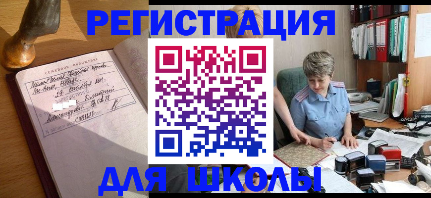 где прописаться в Магаданской области
