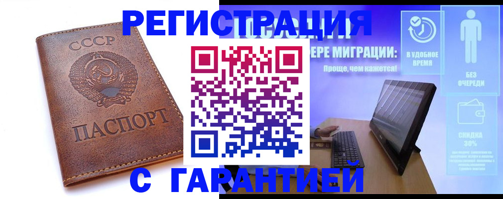 временная регистрация в квартире в Магаданской области